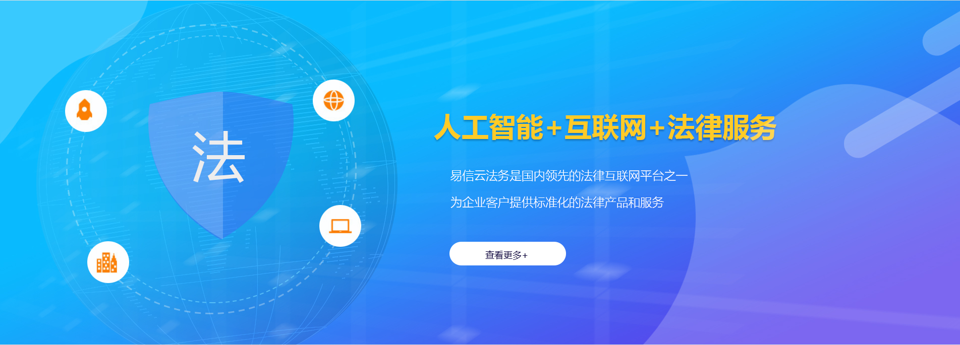 汶上律师在线咨询